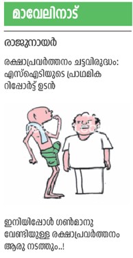 maveli nadu