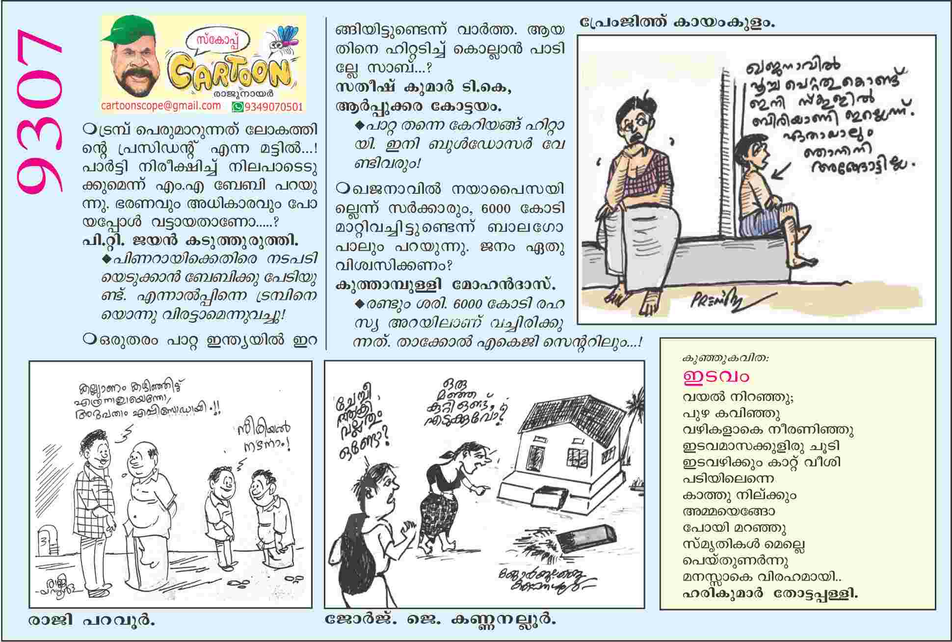 Cartoon