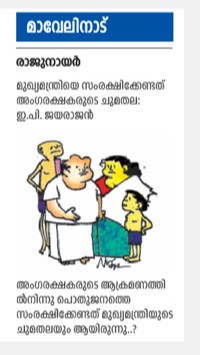maveli nadu