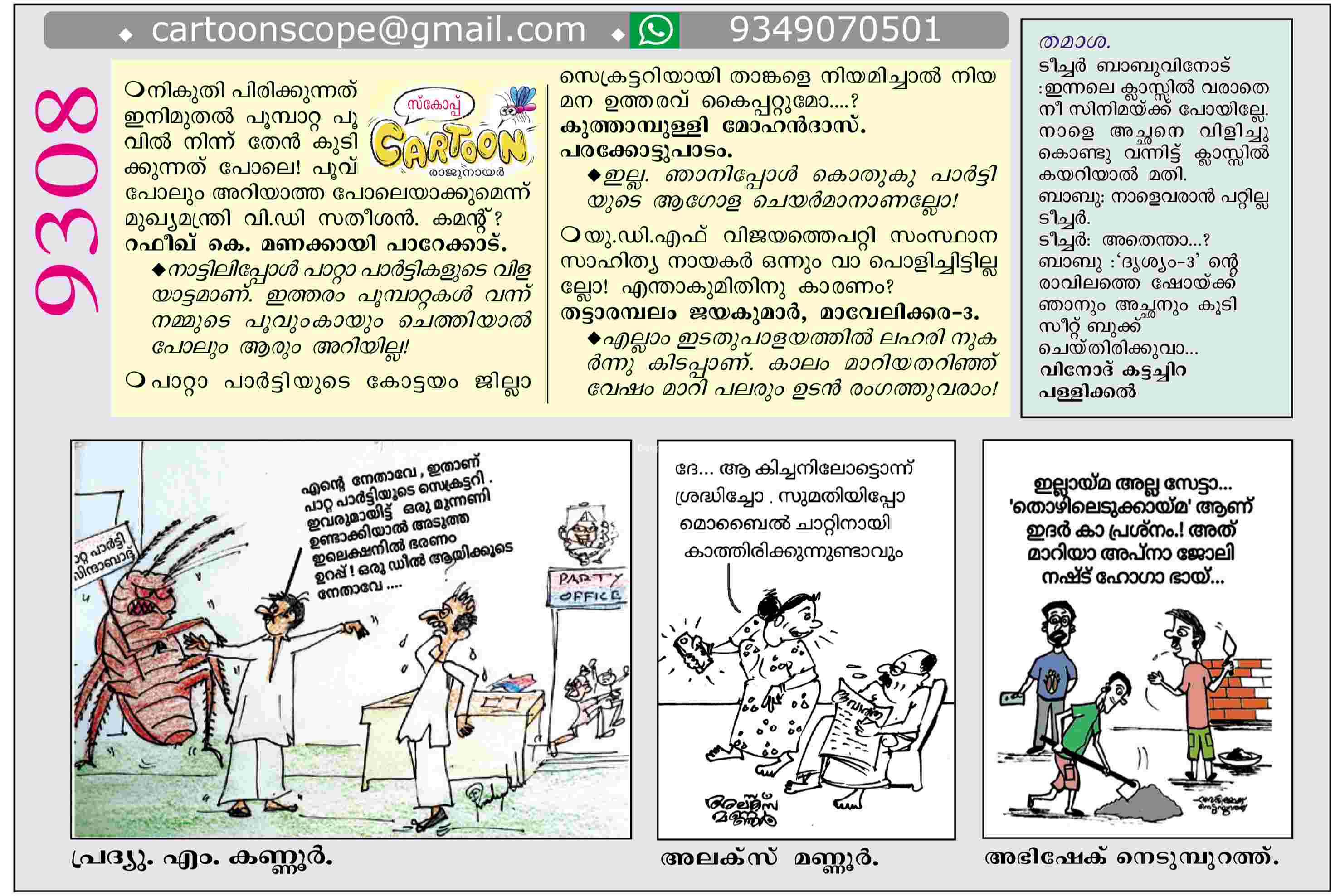Cartoon