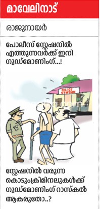 maveli nadu