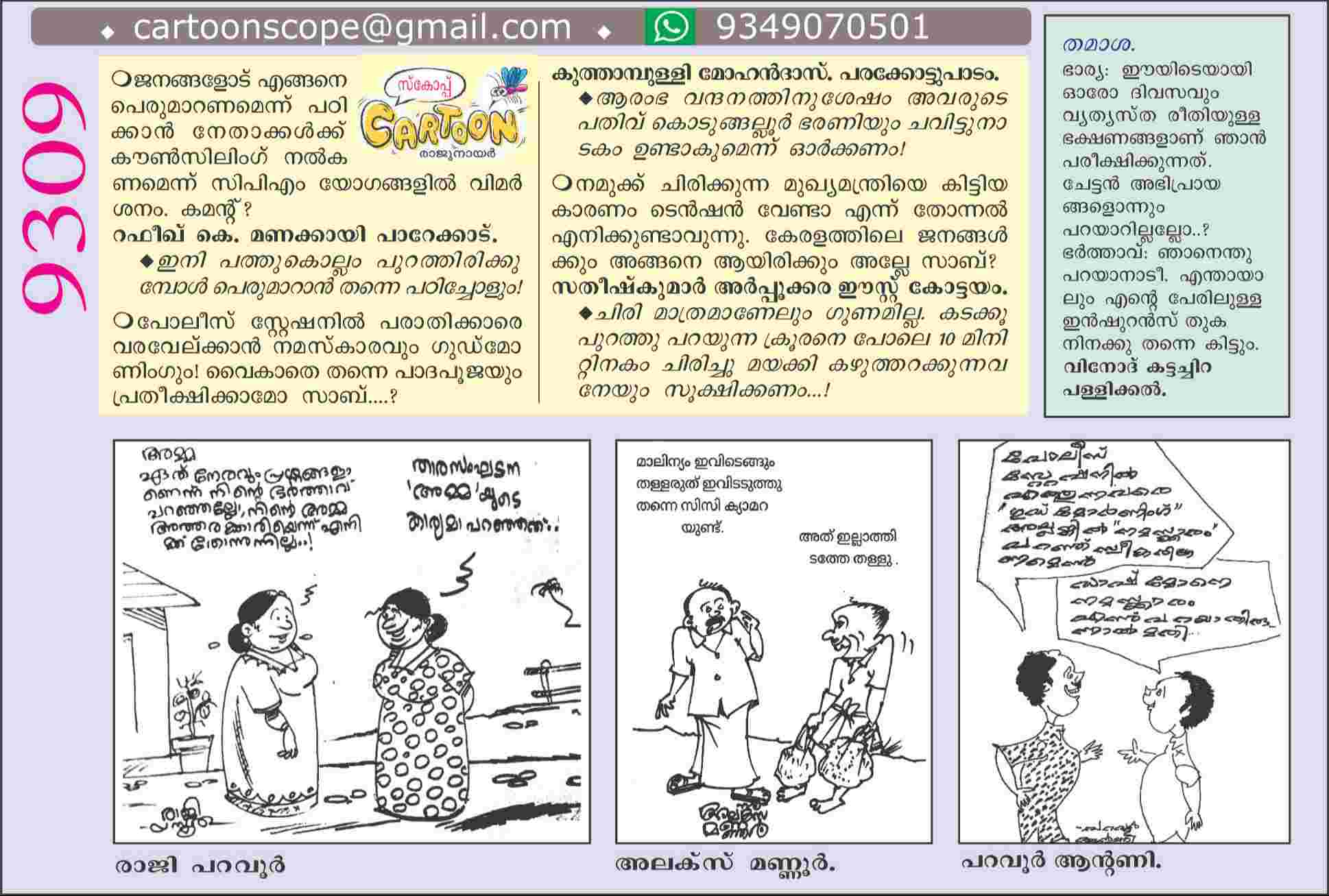 Cartoon