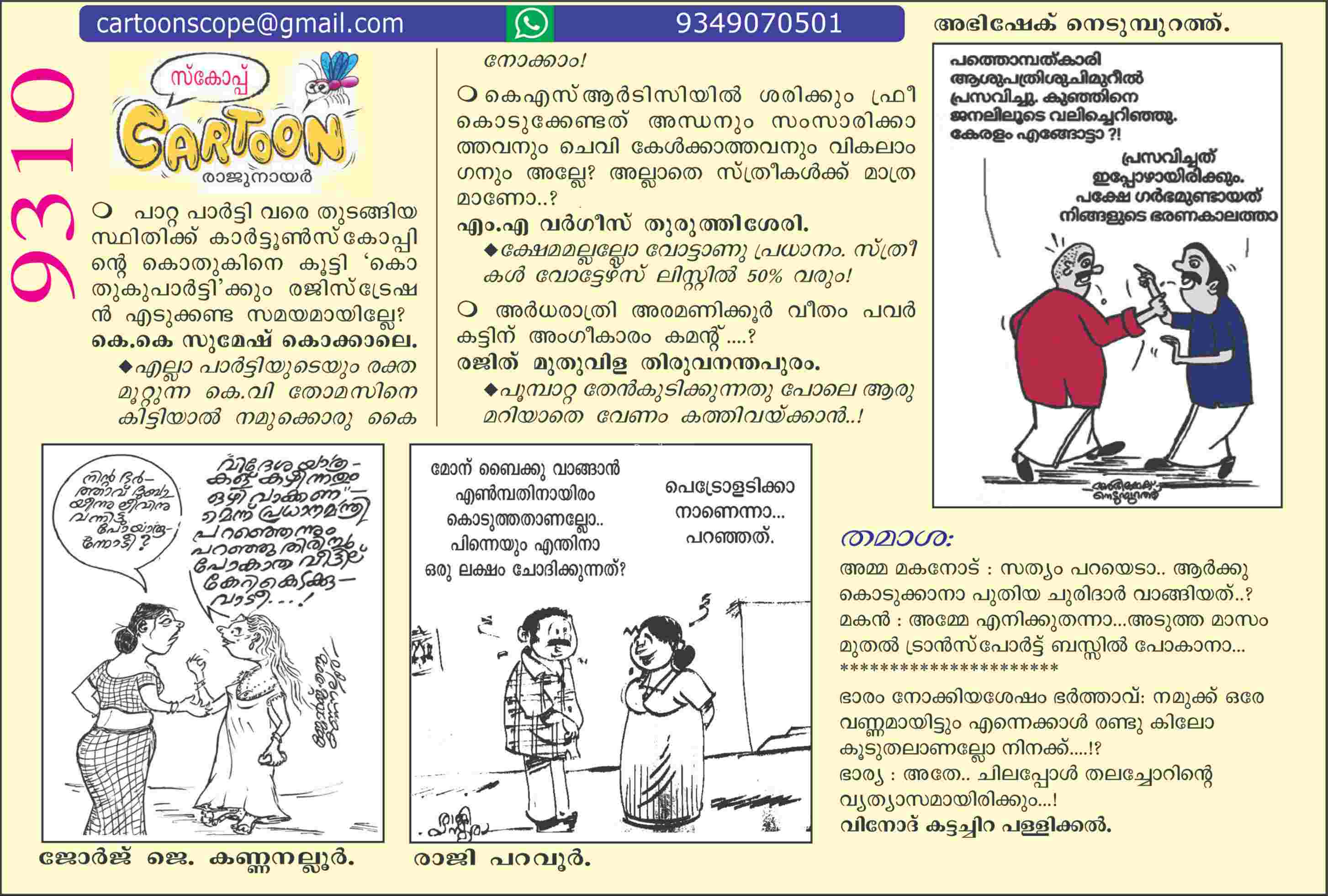 Cartoon