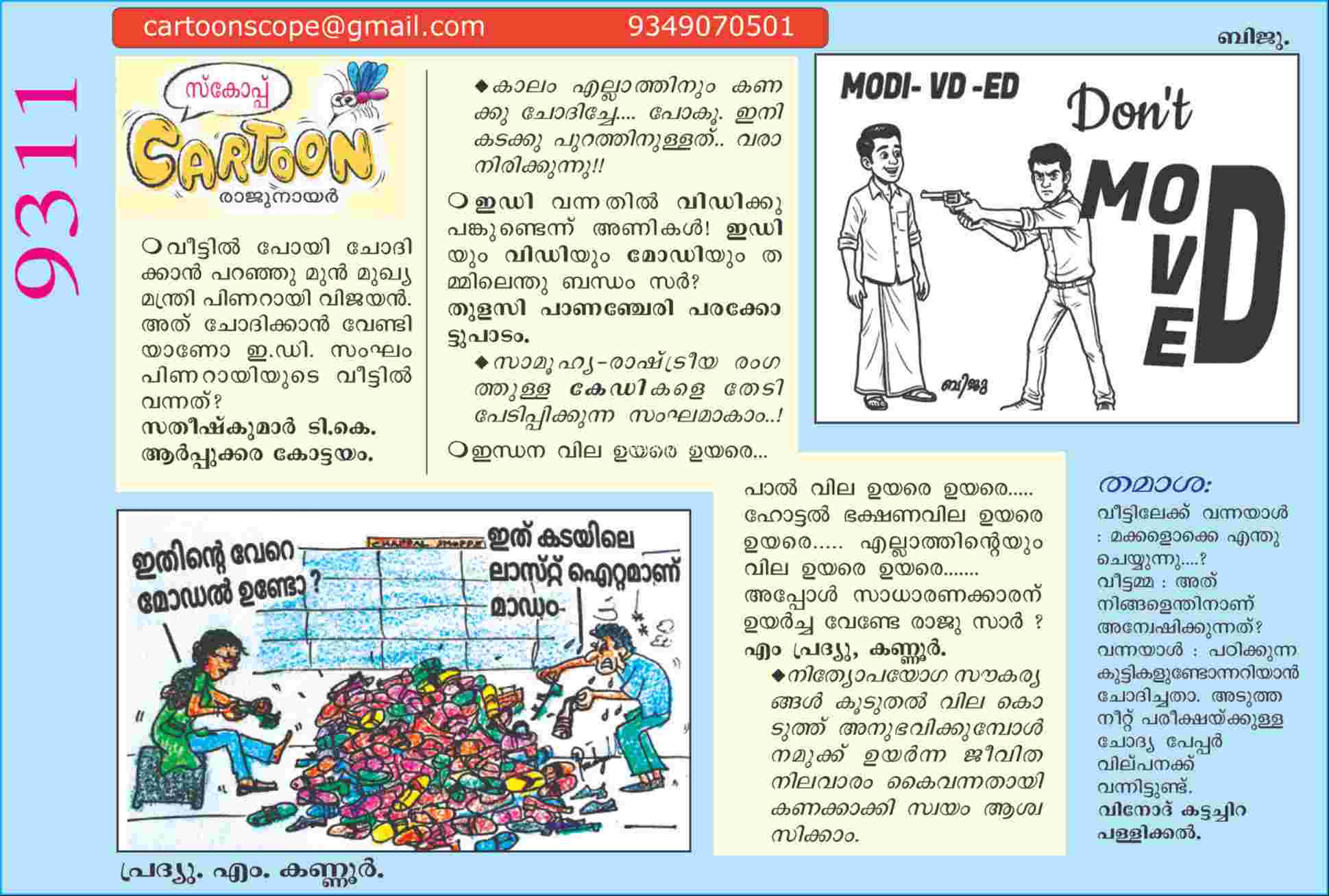 Cartoon