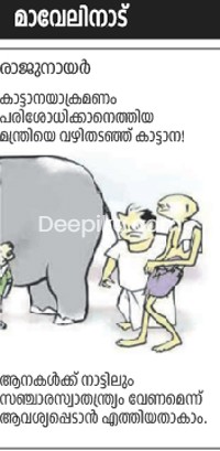 maveli nadu