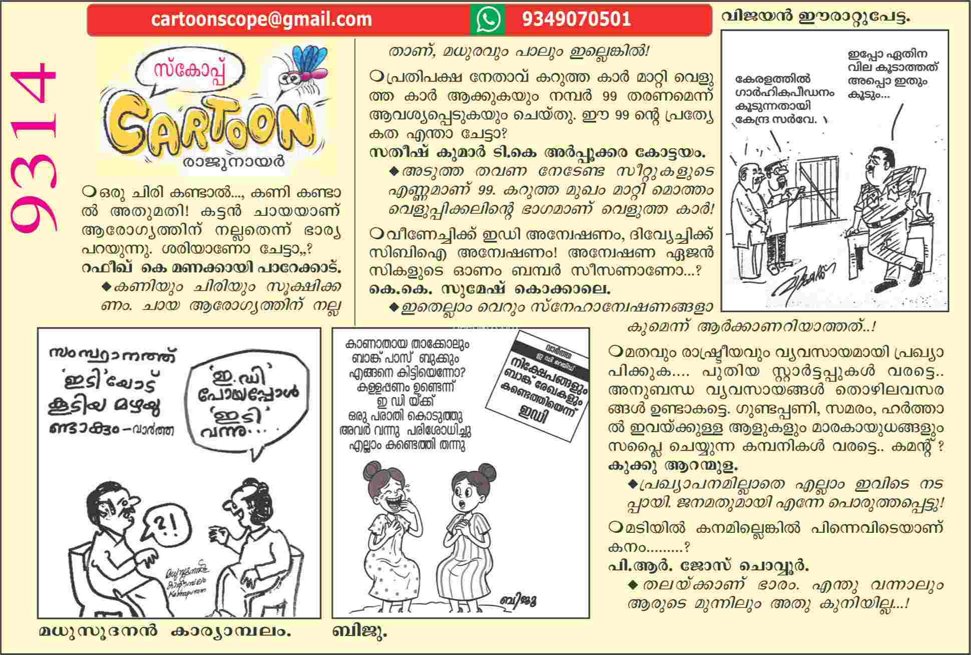 Cartoon