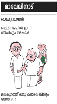 maveli nadu