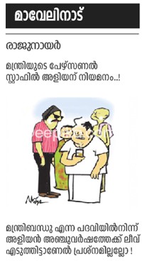 maveli nadu