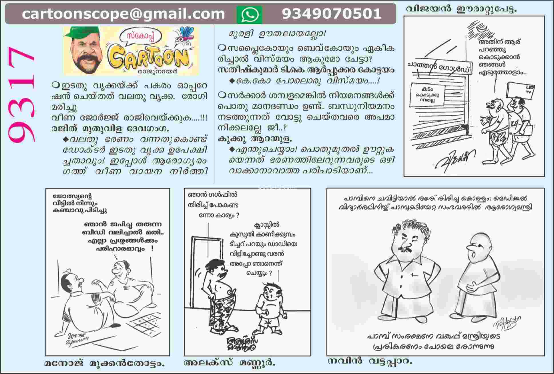 Cartoon