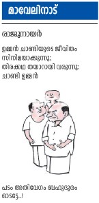 maveli nadu