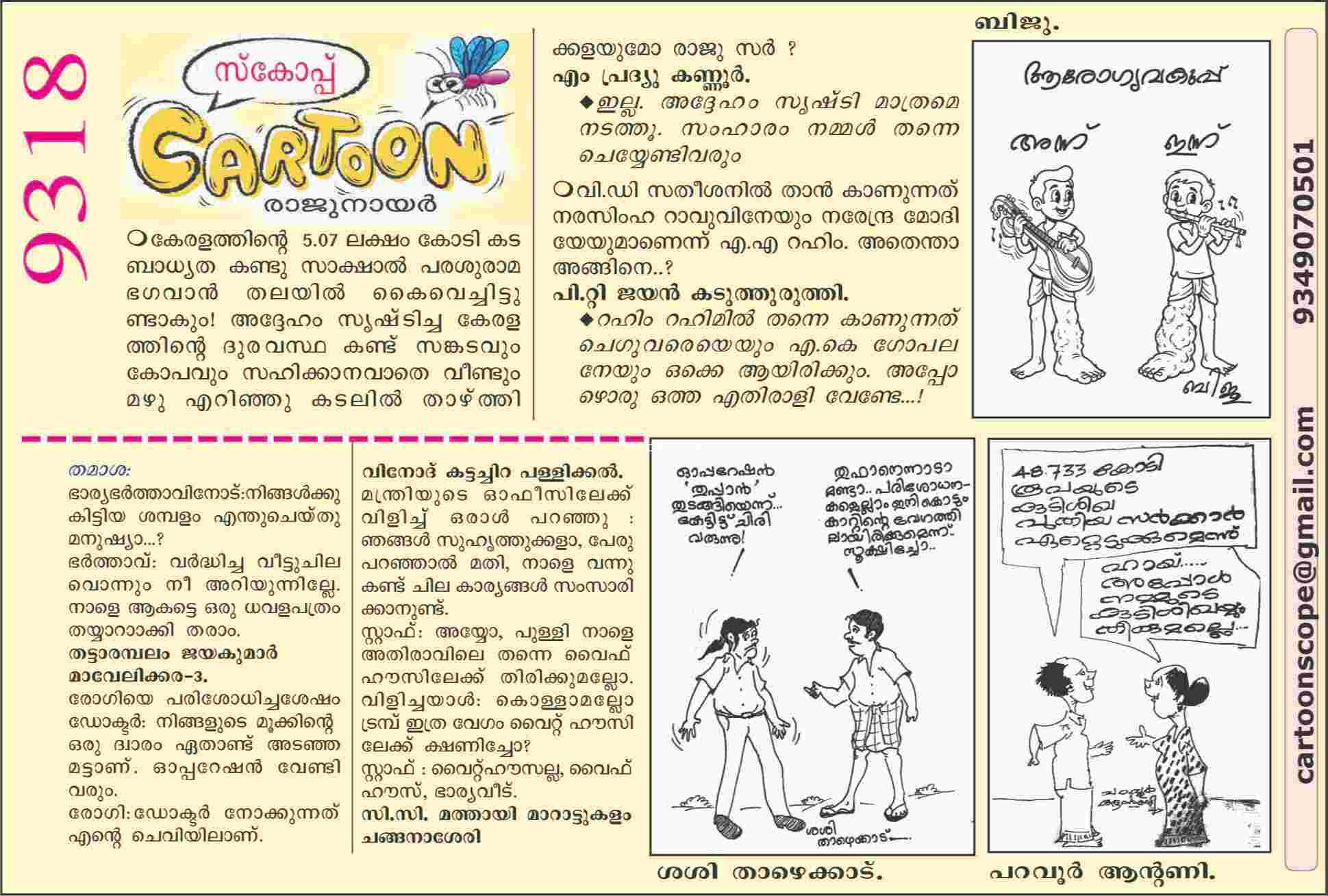 Cartoon