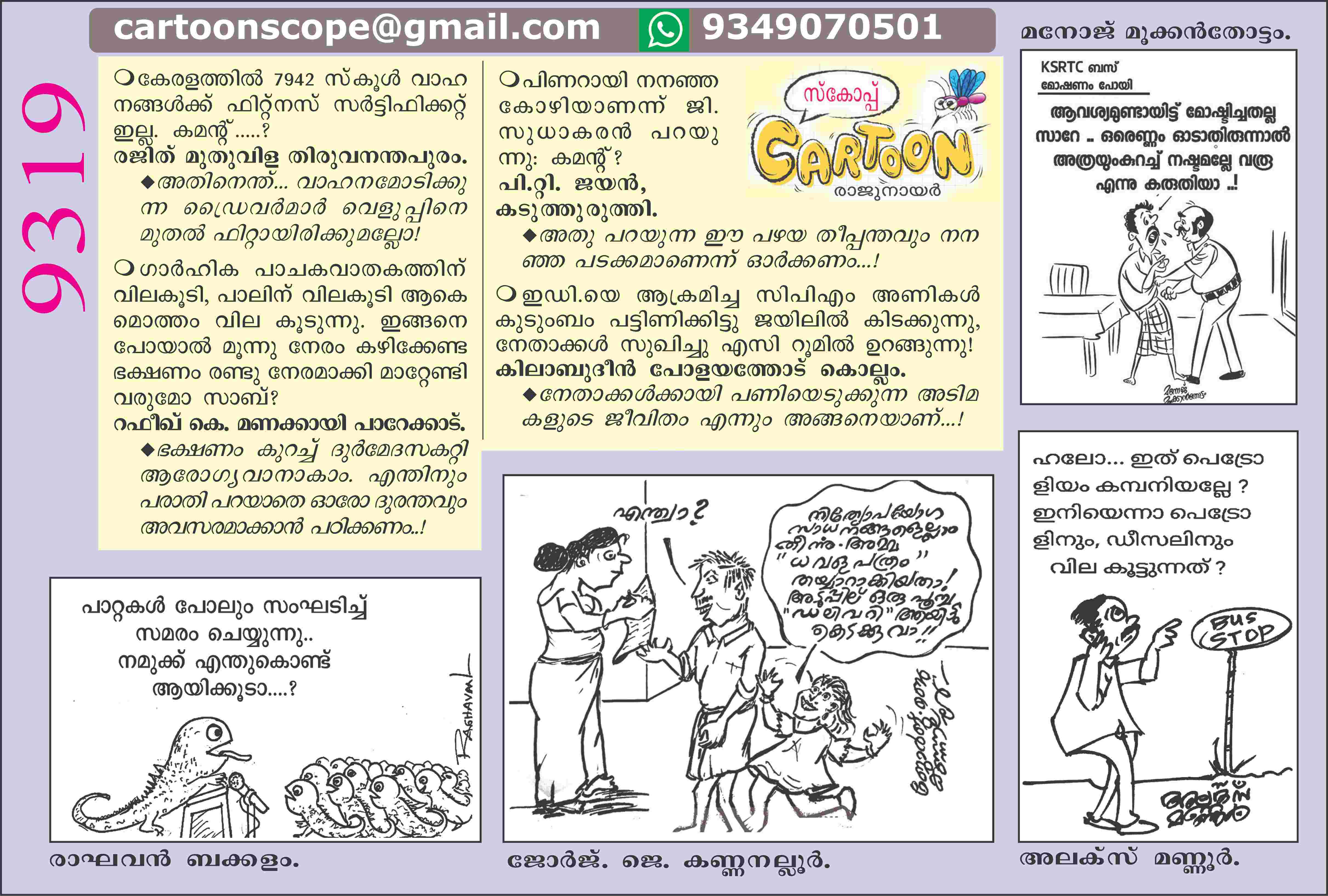 Cartoon