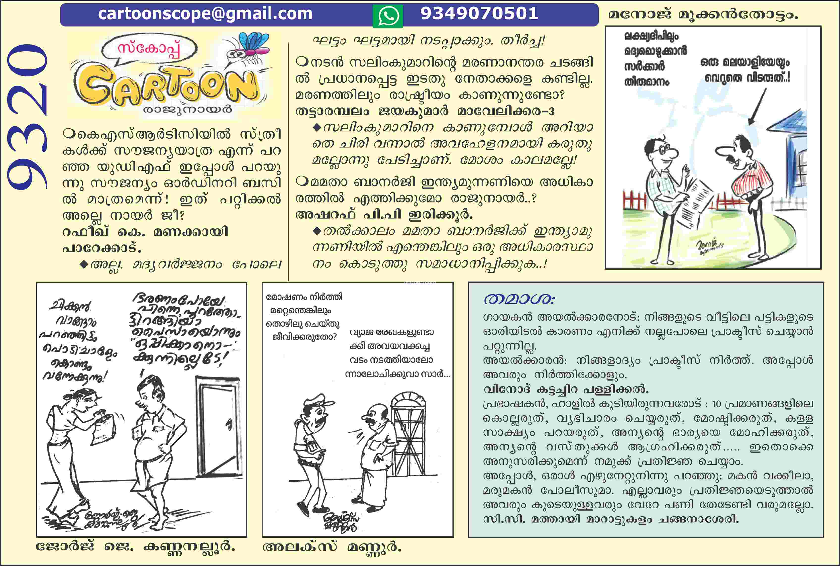 Cartoon