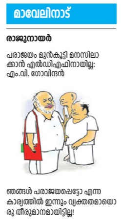 maveli nadu