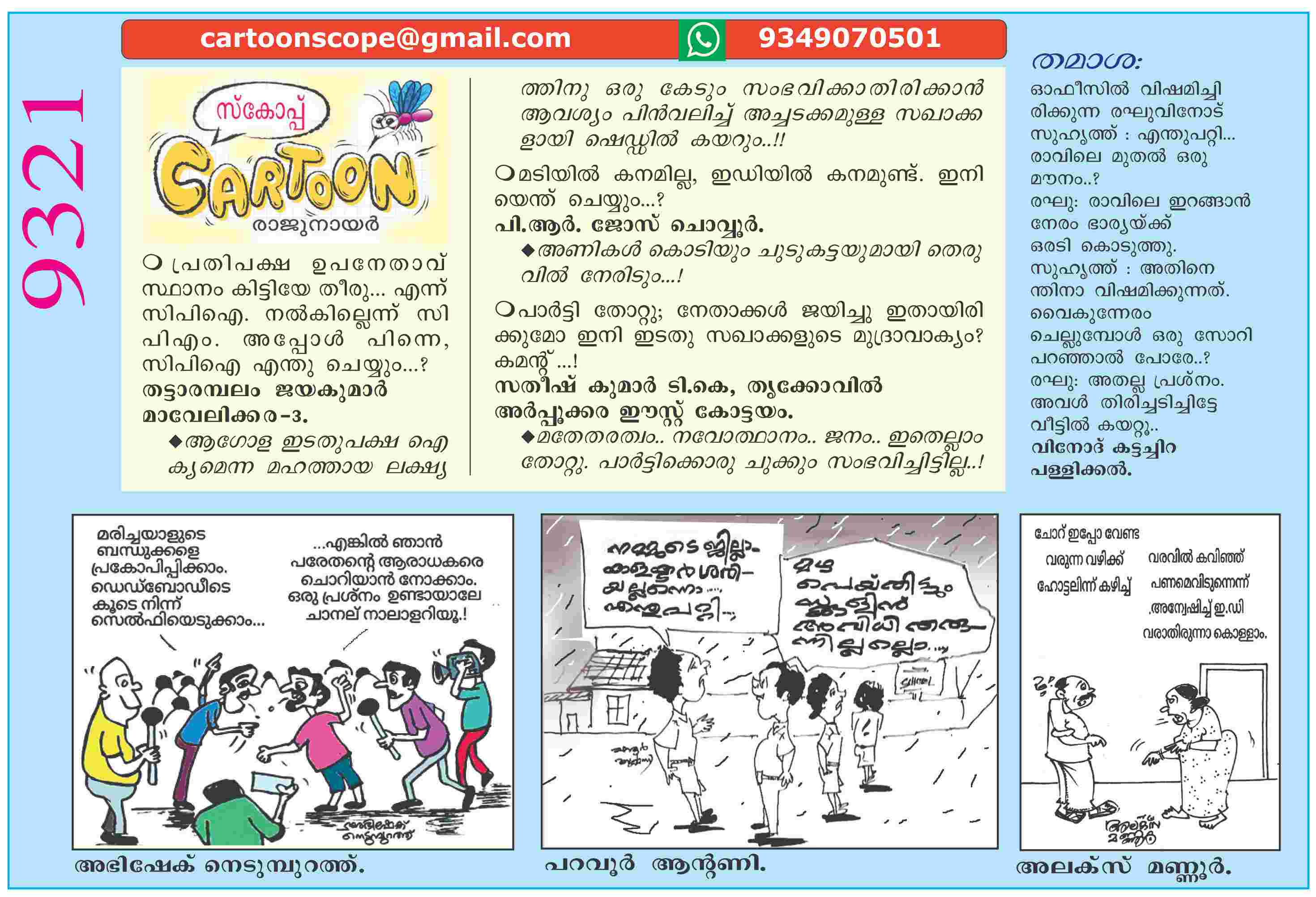 Cartoon
