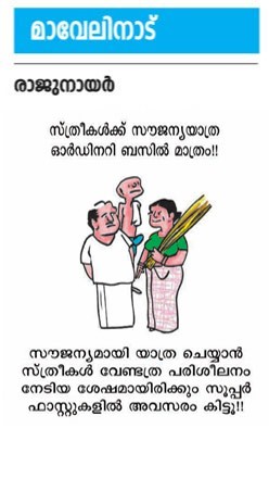 maveli nadu