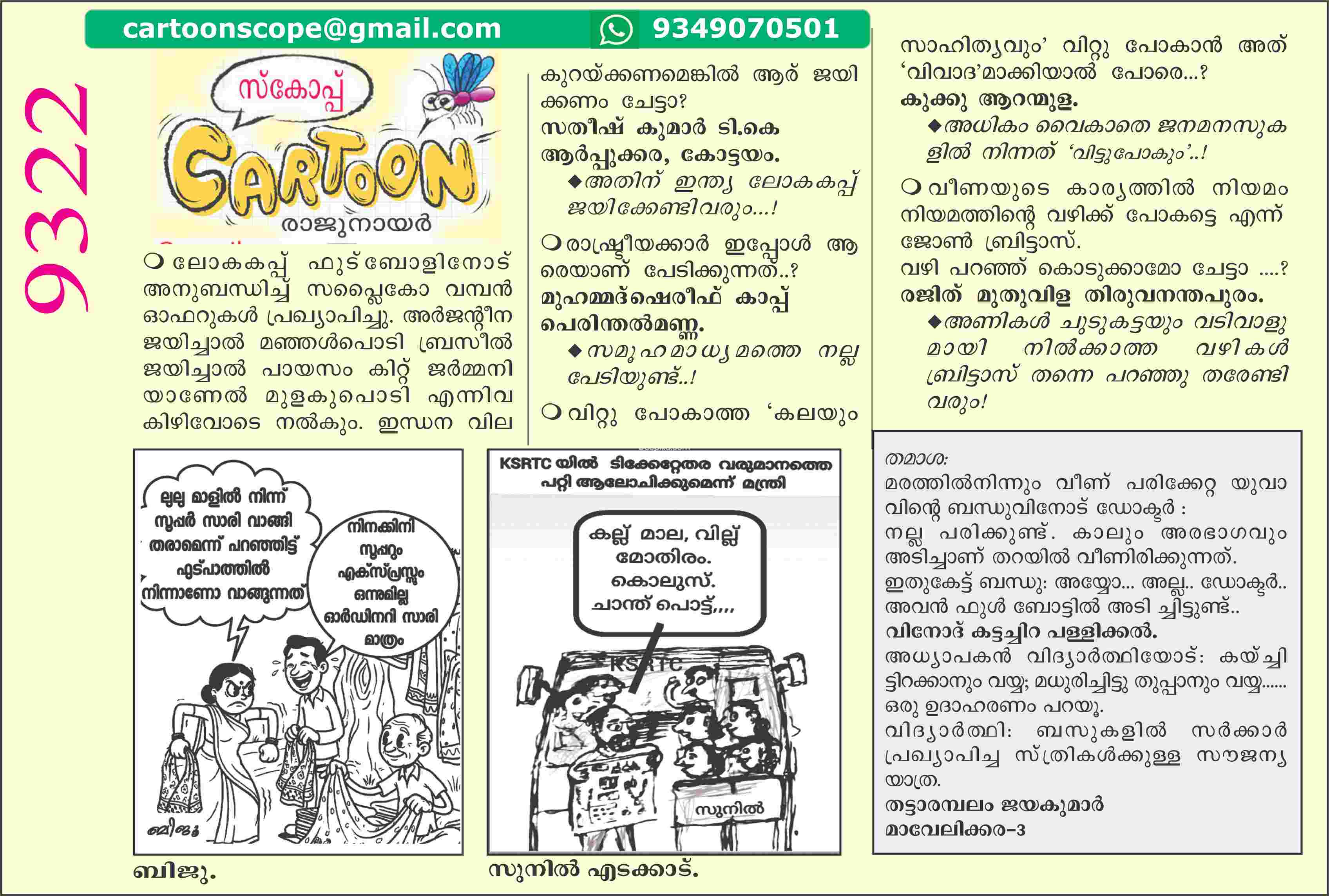 Cartoon