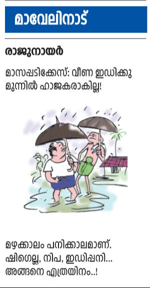 maveli nadu