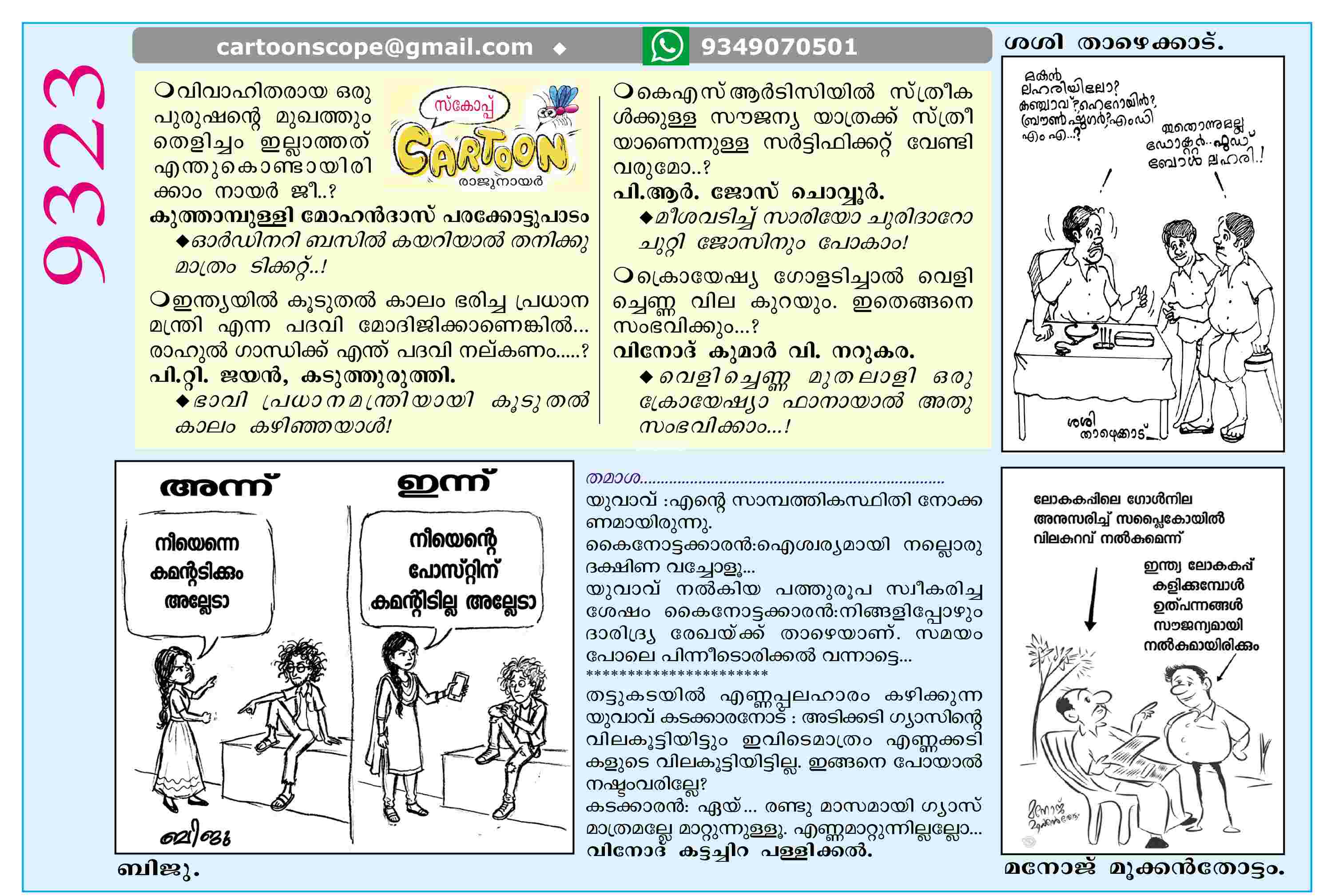 Cartoon