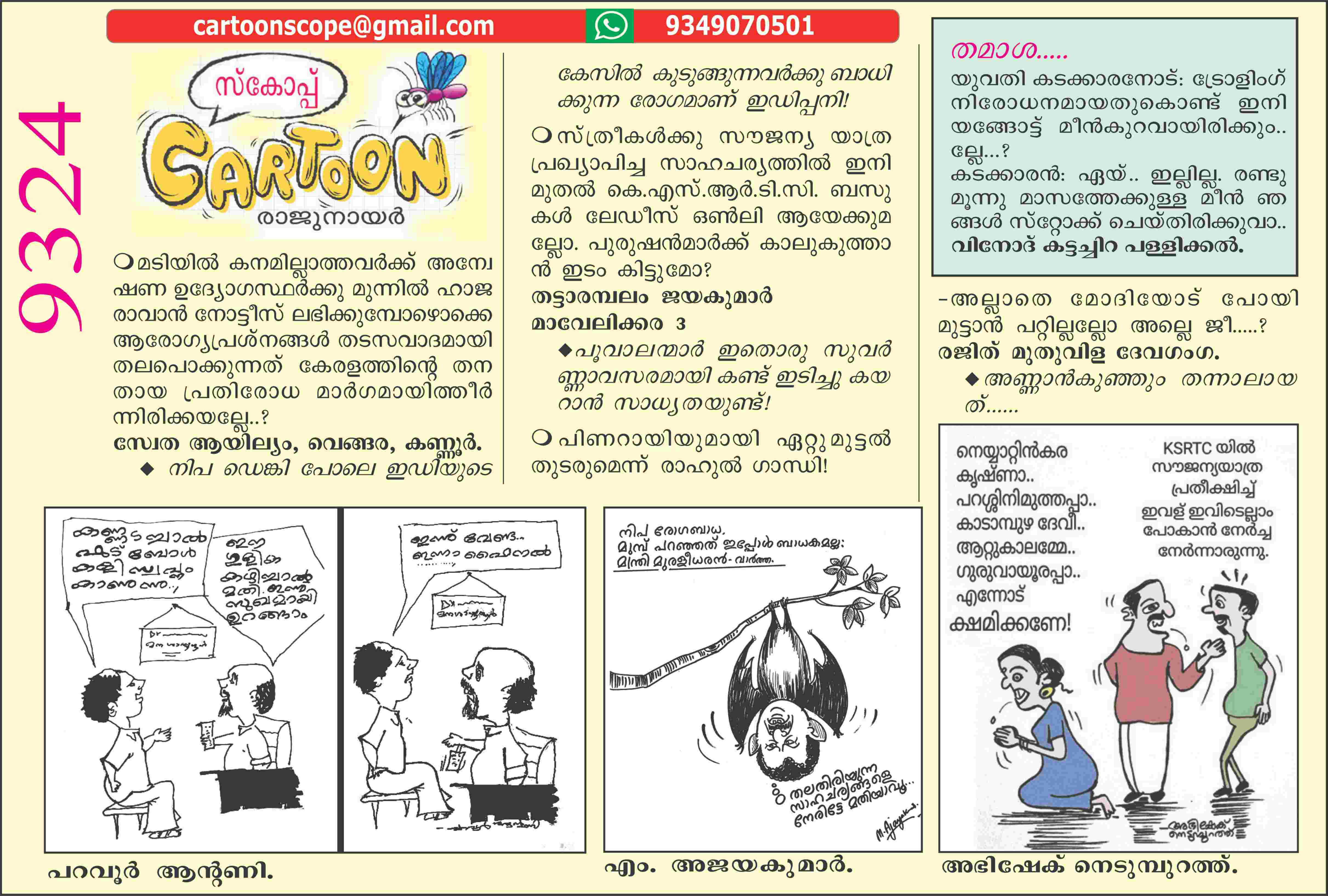Cartoon