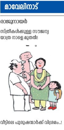 maveli nadu