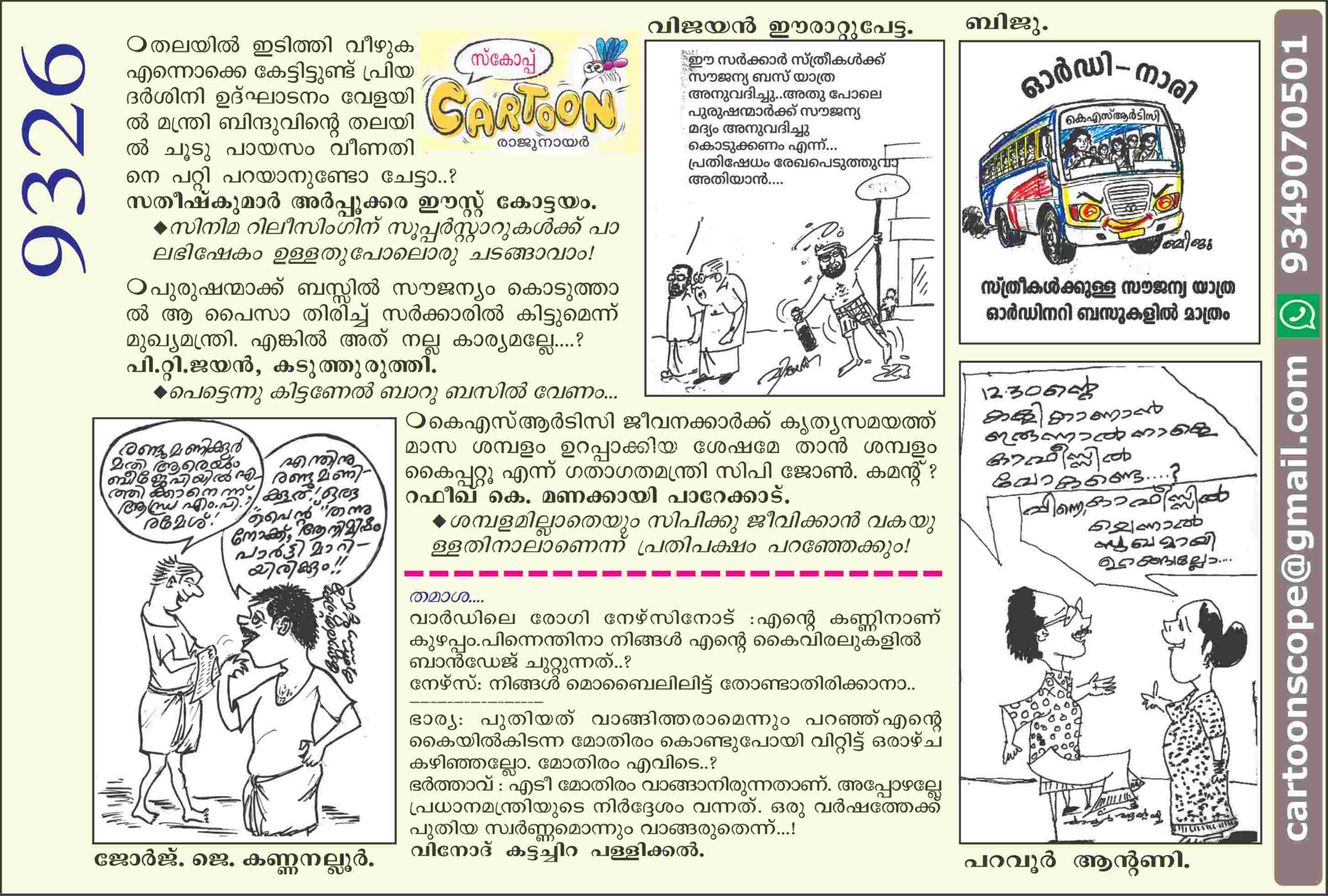 Cartoon