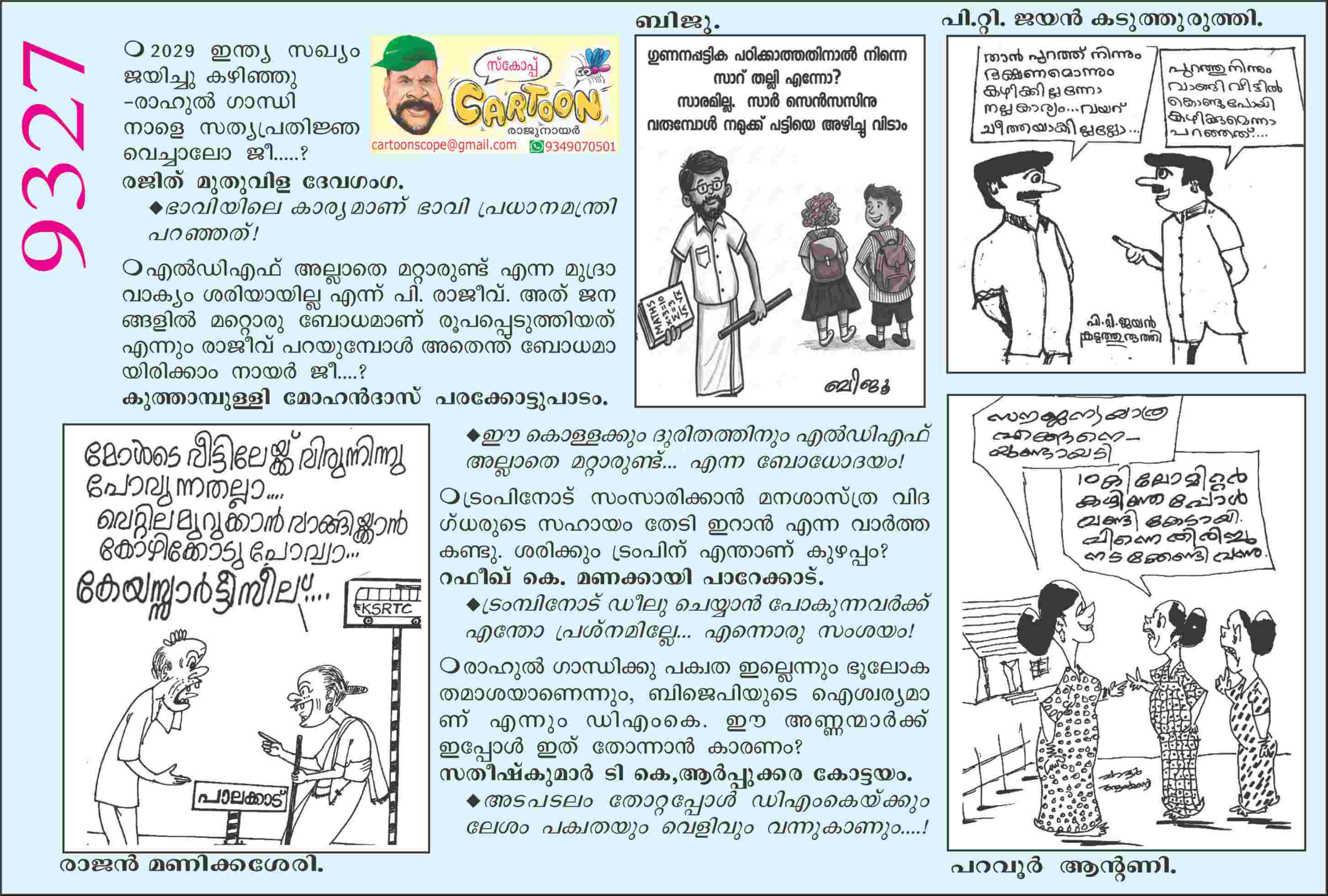 Cartoon