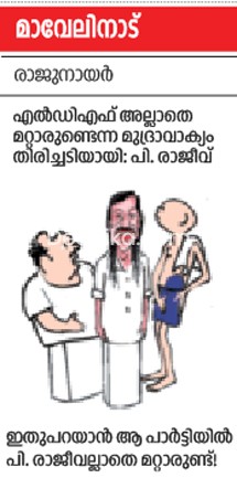 maveli nadu