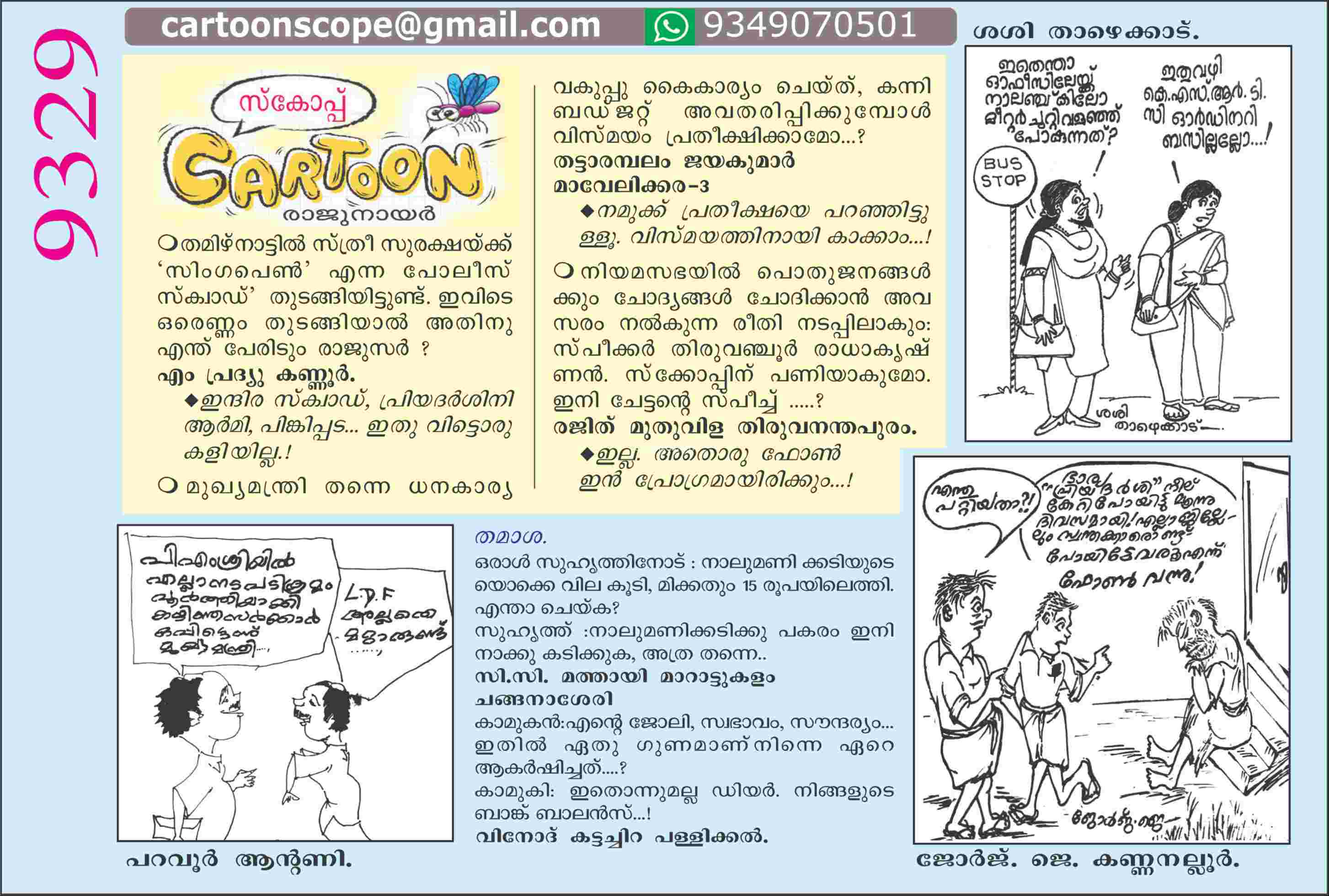 Cartoon