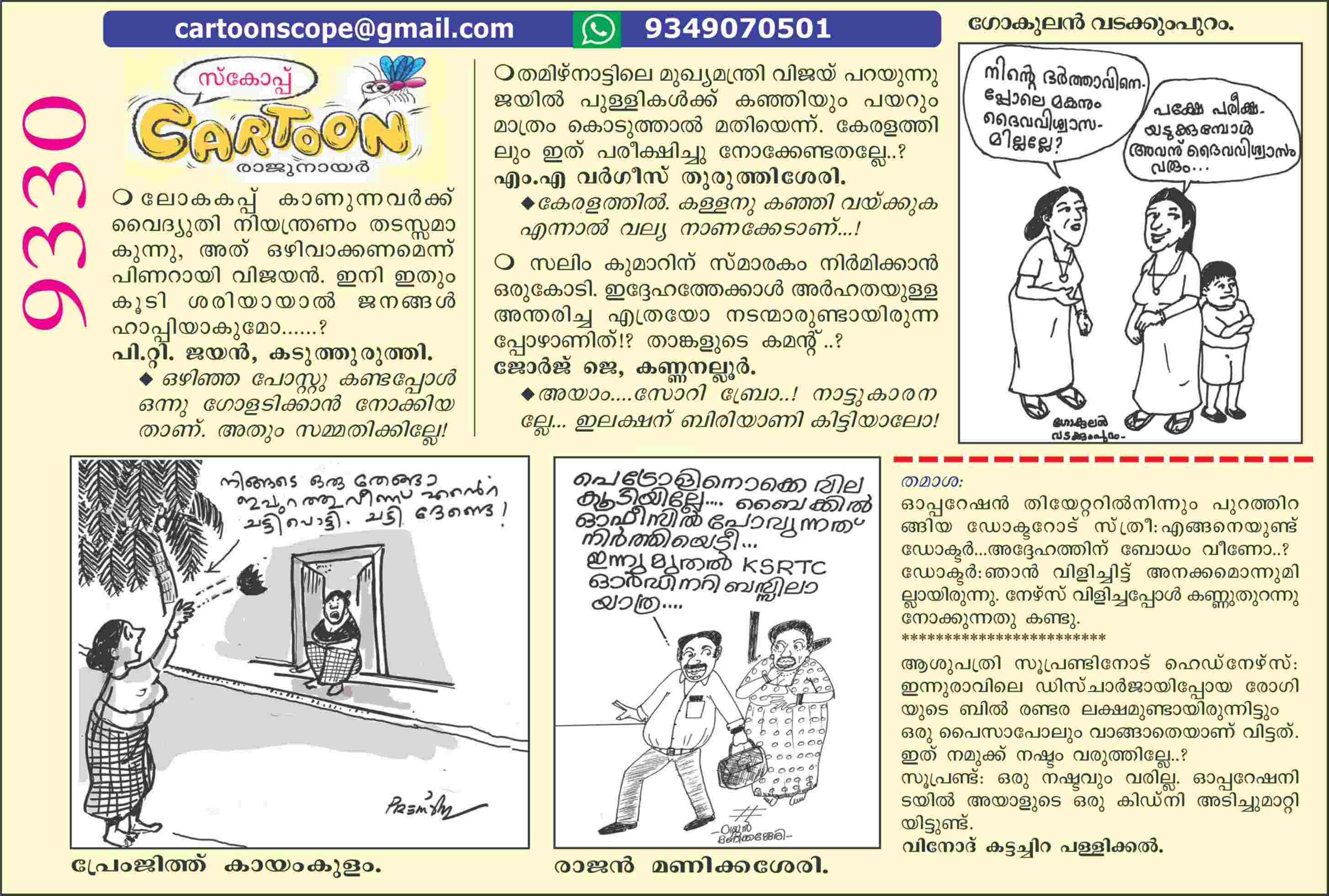 Cartoon