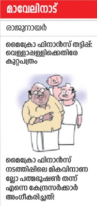 maveli nadu