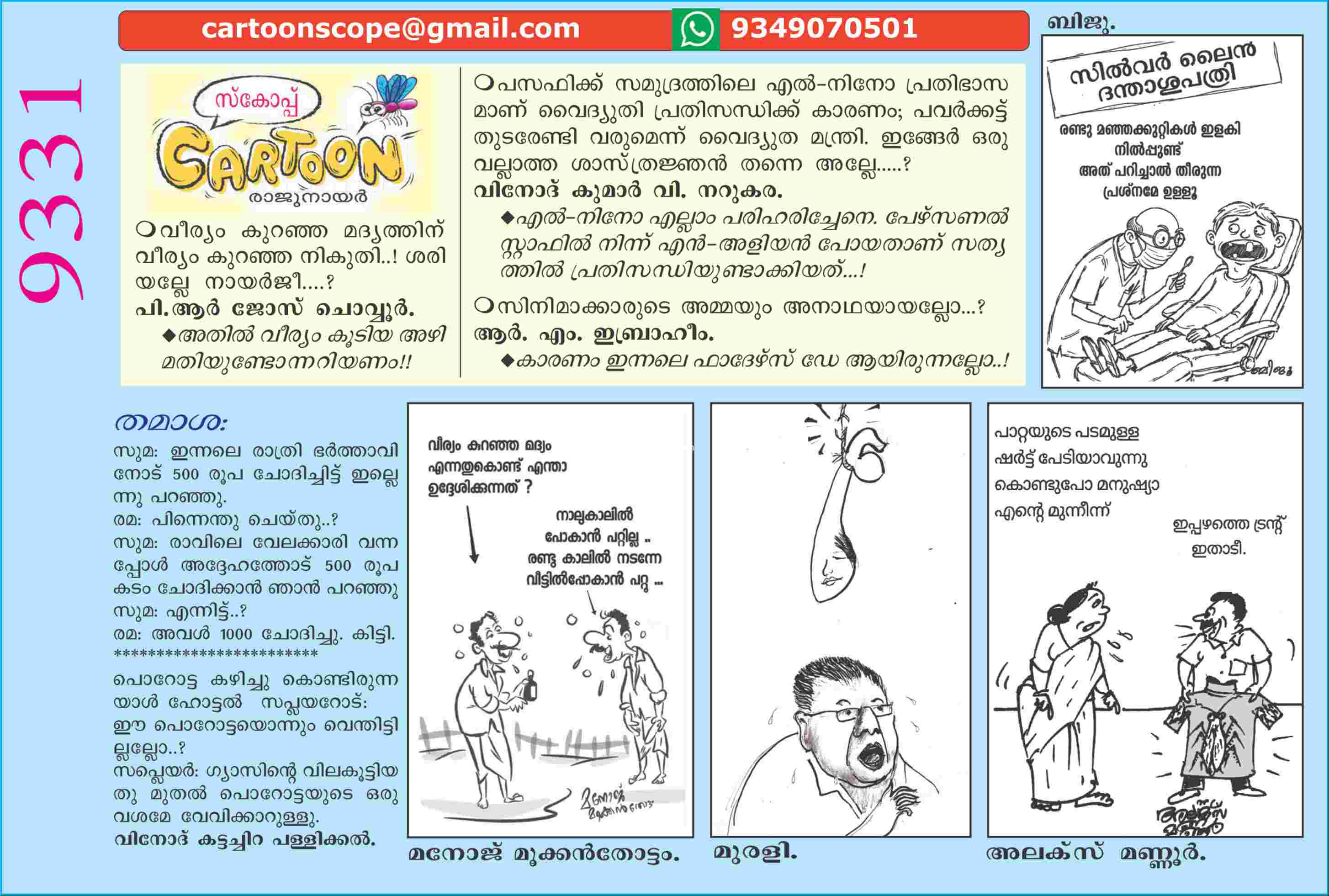 Cartoon