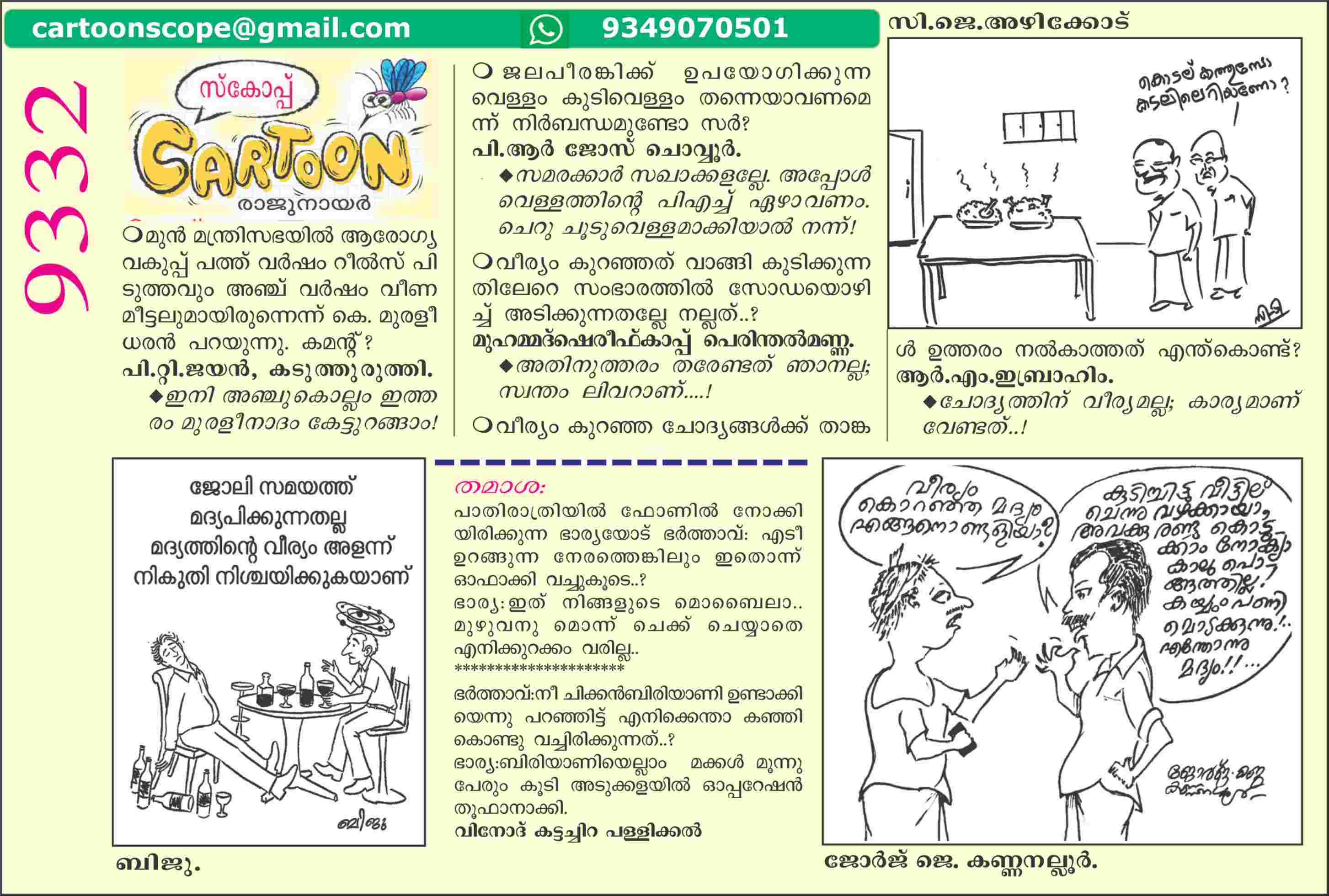 Cartoon