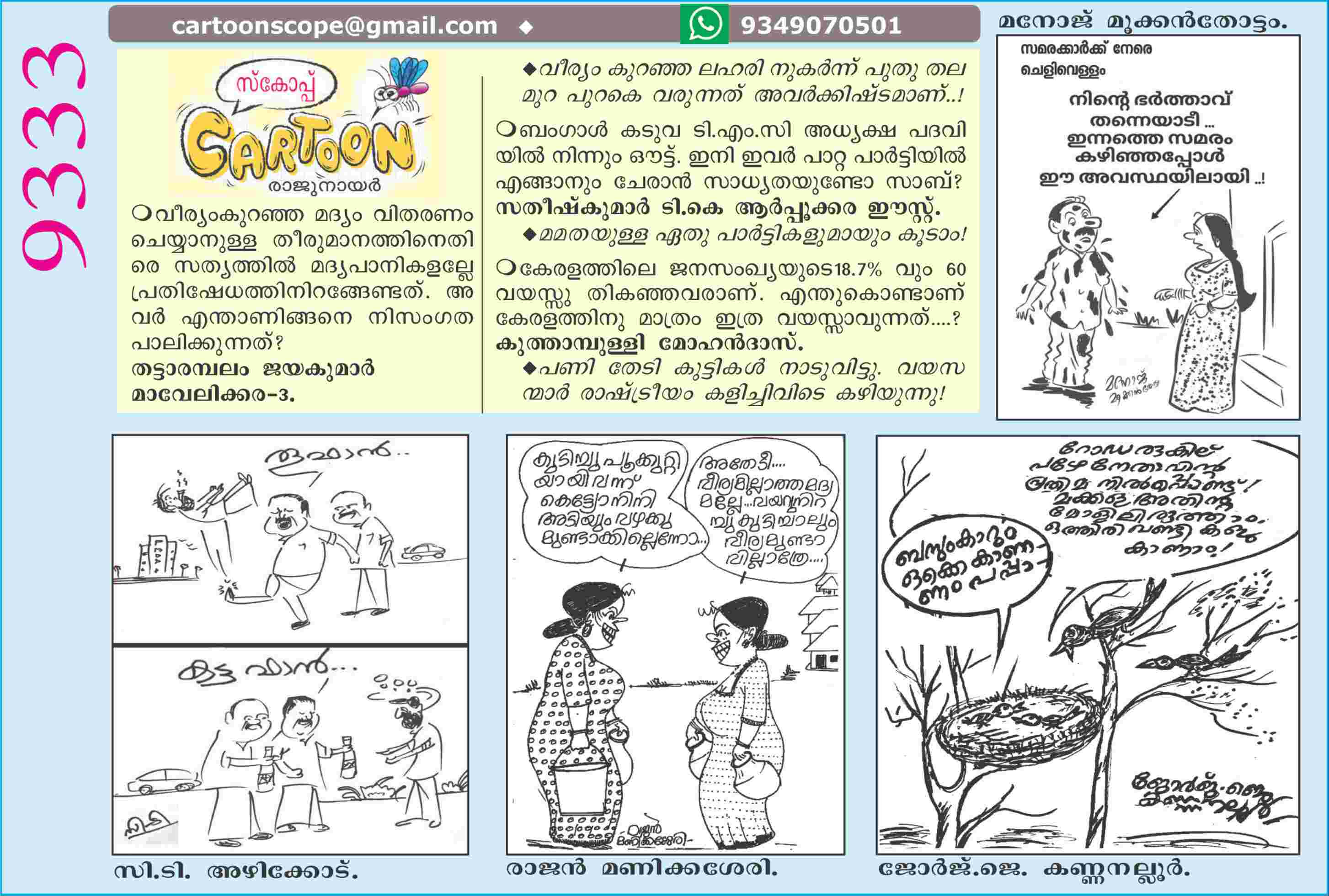 Cartoon