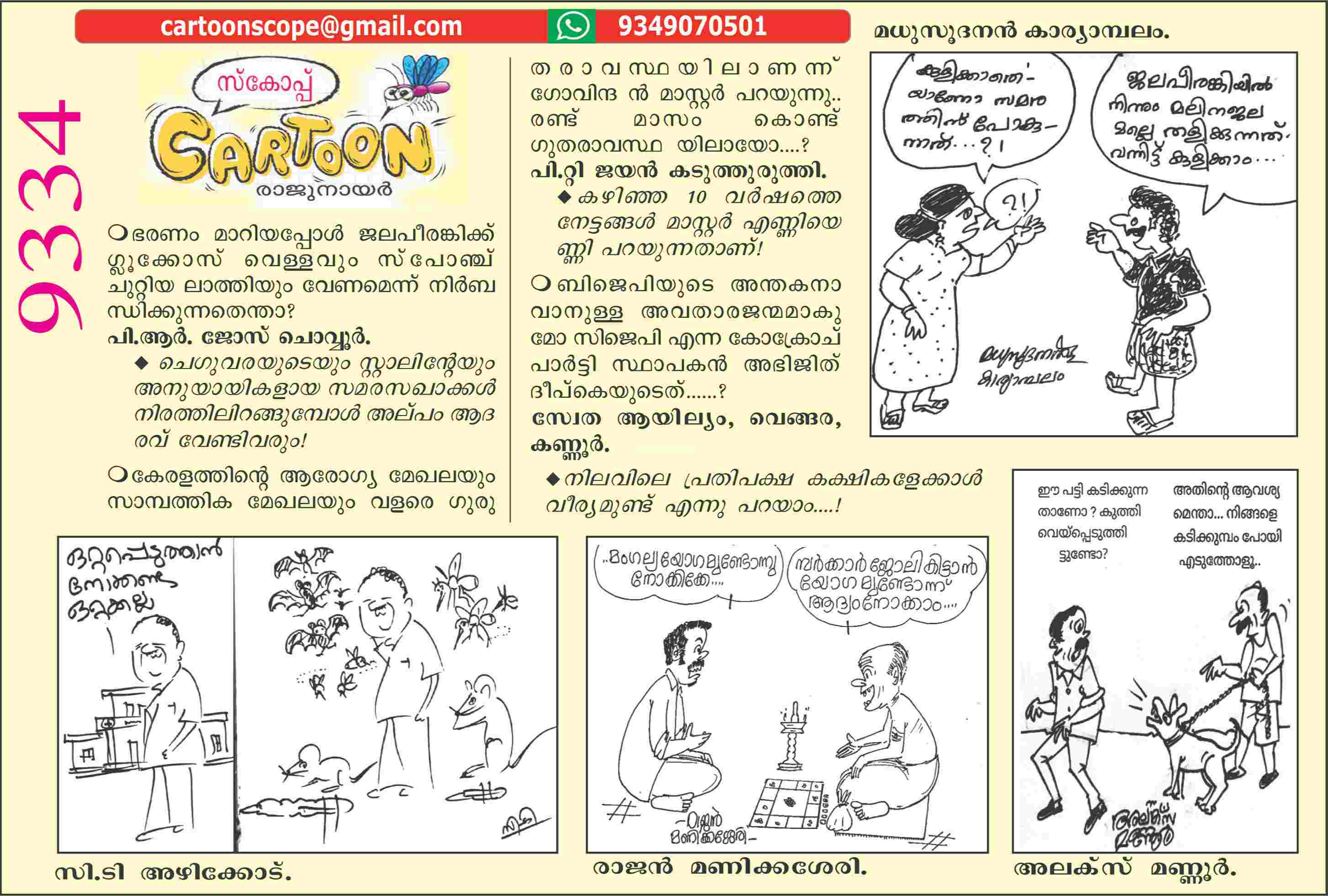 Cartoon