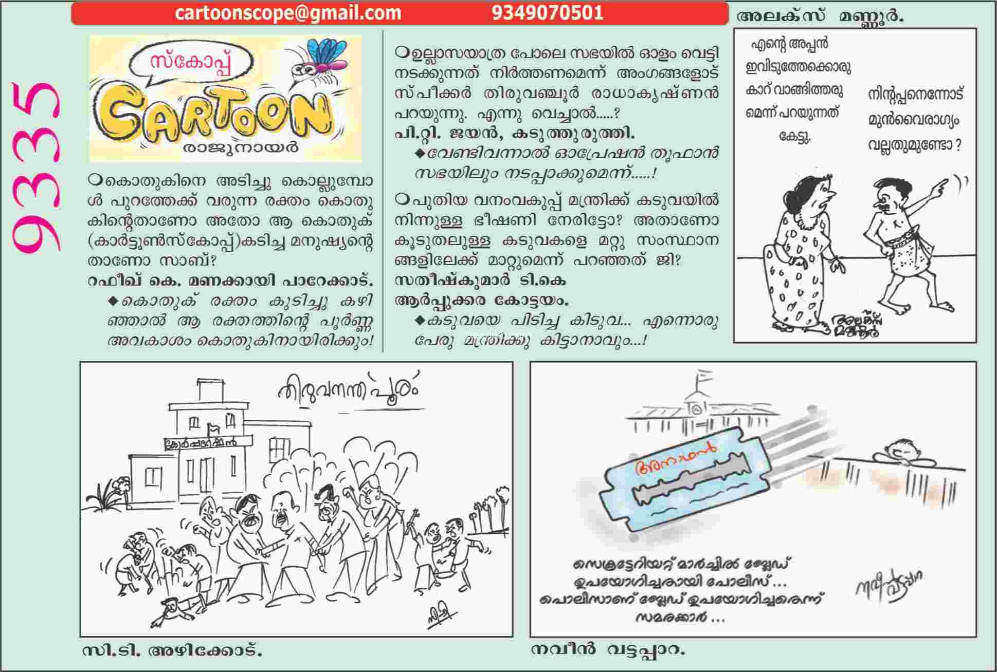 Cartoon