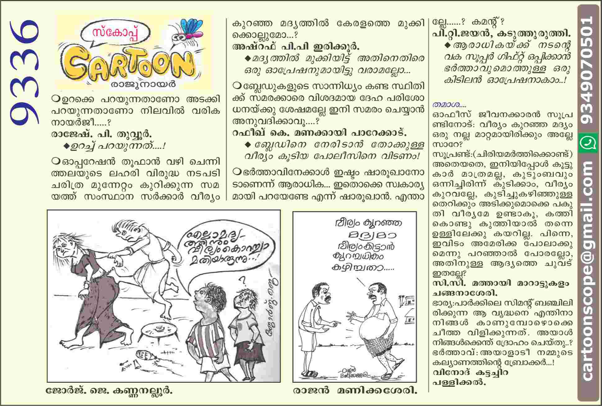 Cartoon