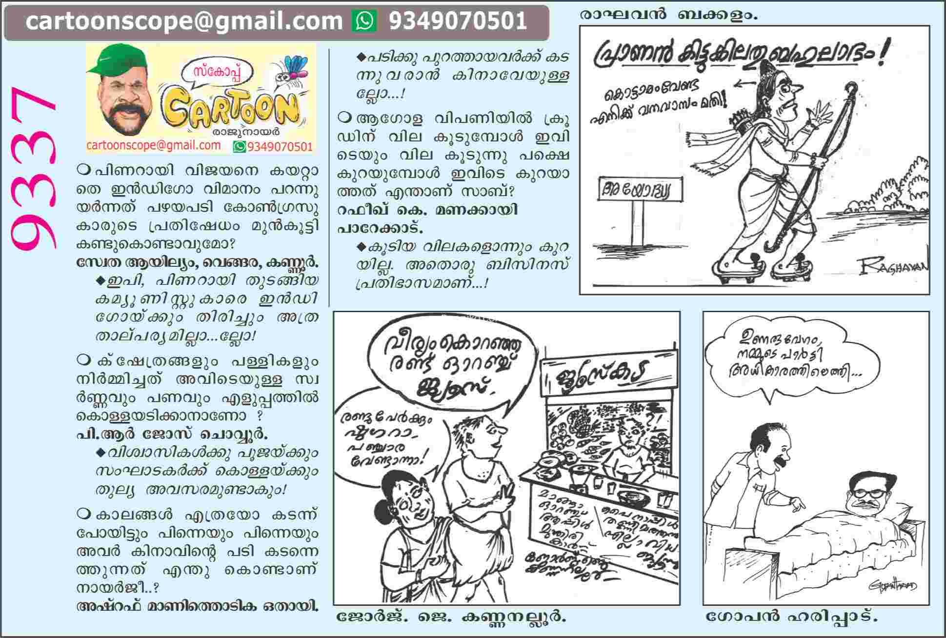 Cartoon