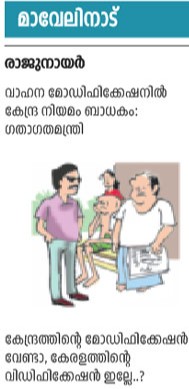 maveli nadu