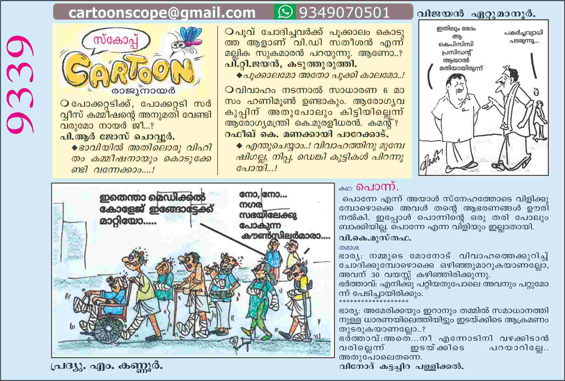 Cartoon