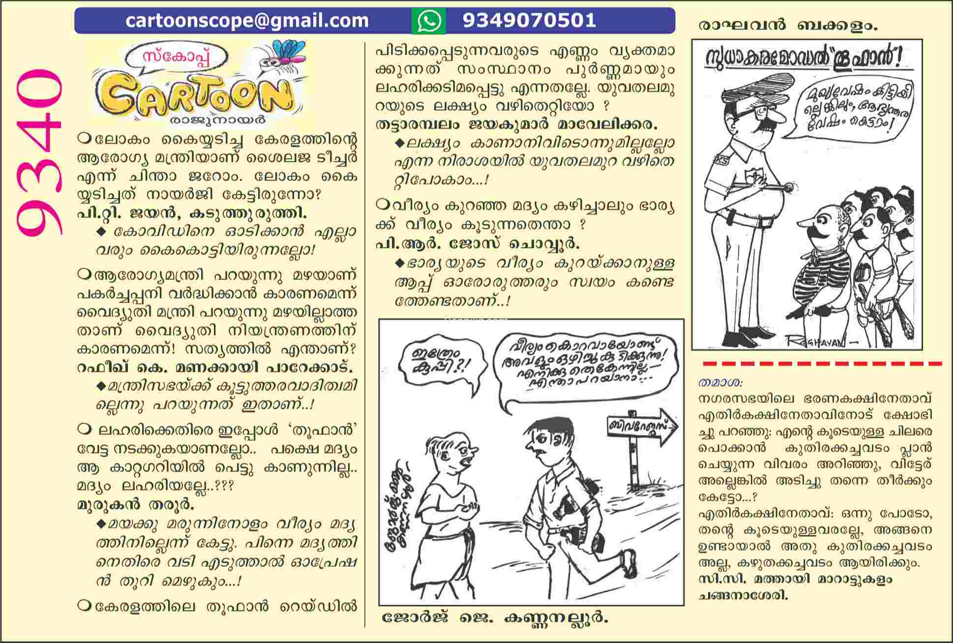 Cartoon