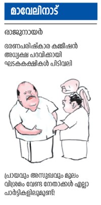 maveli nadu