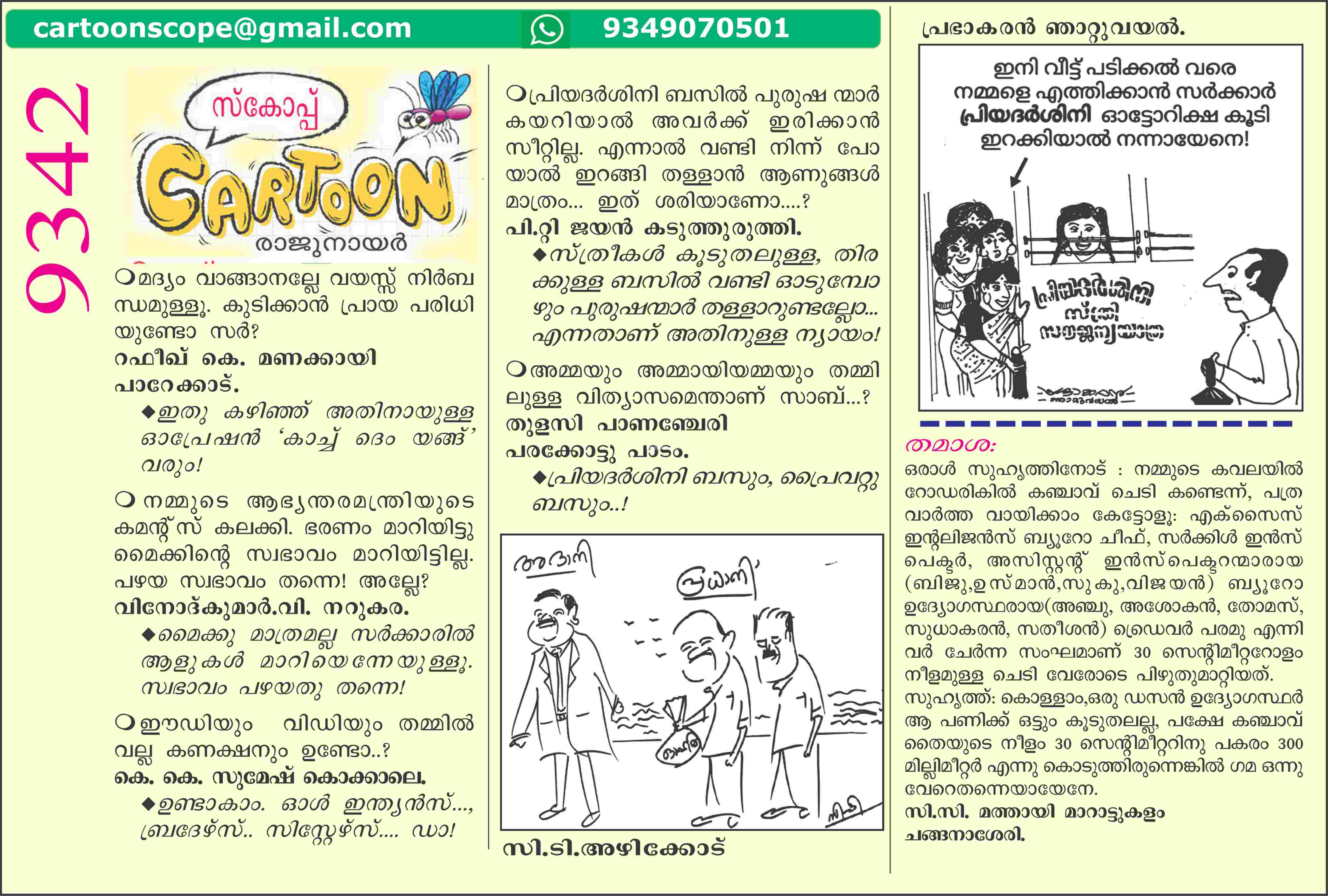 Cartoon