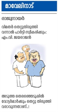 maveli nadu