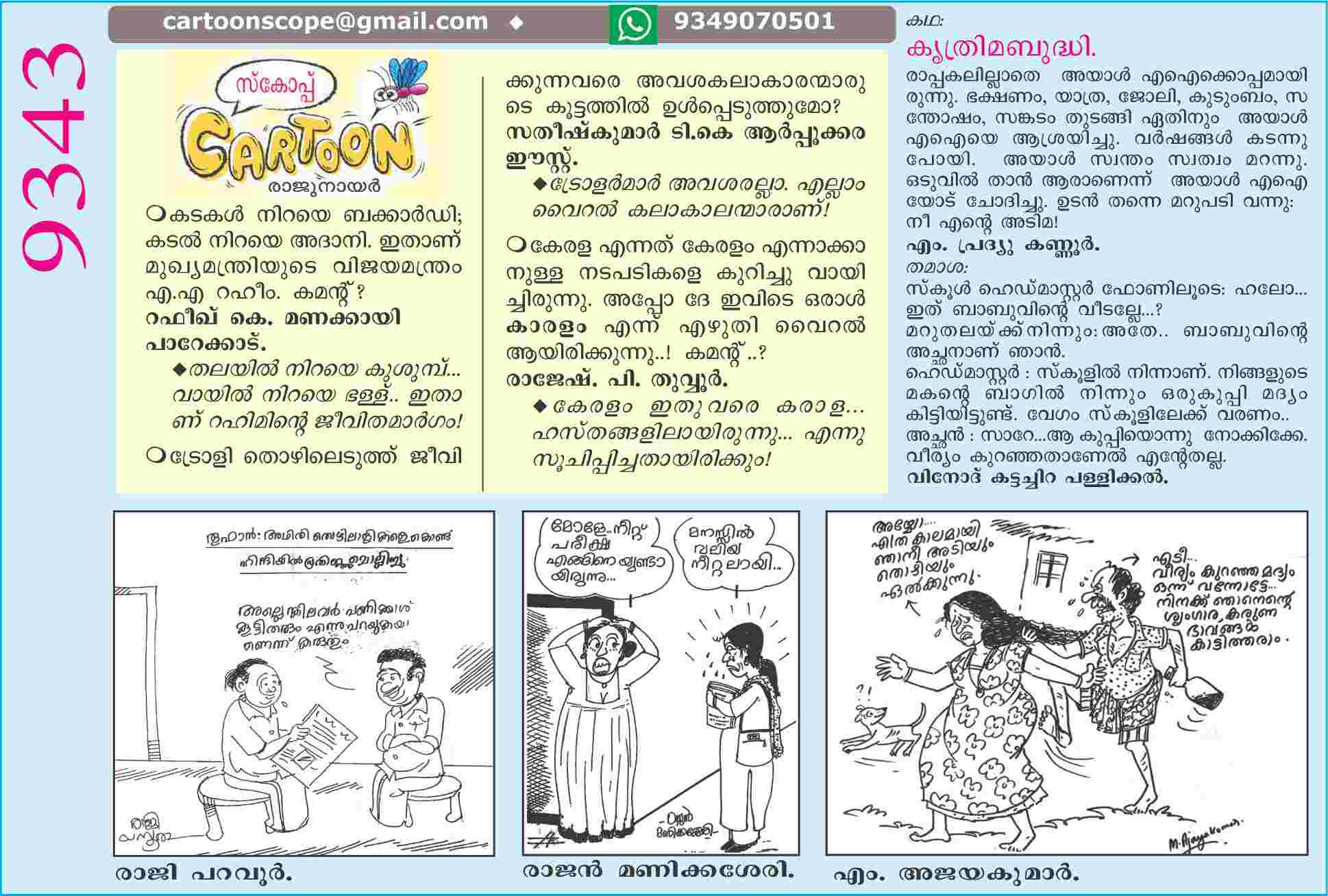 Cartoon