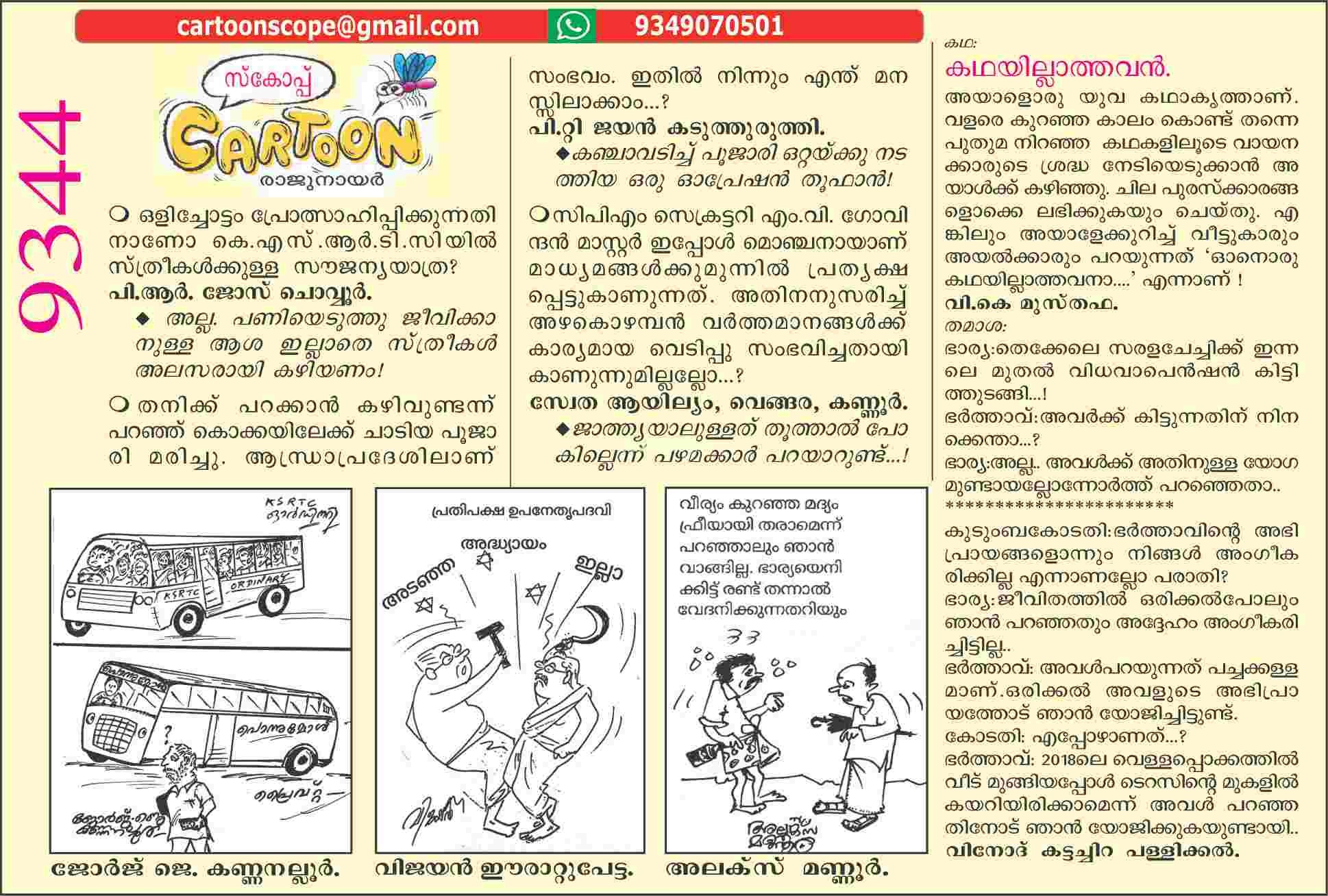 Cartoon