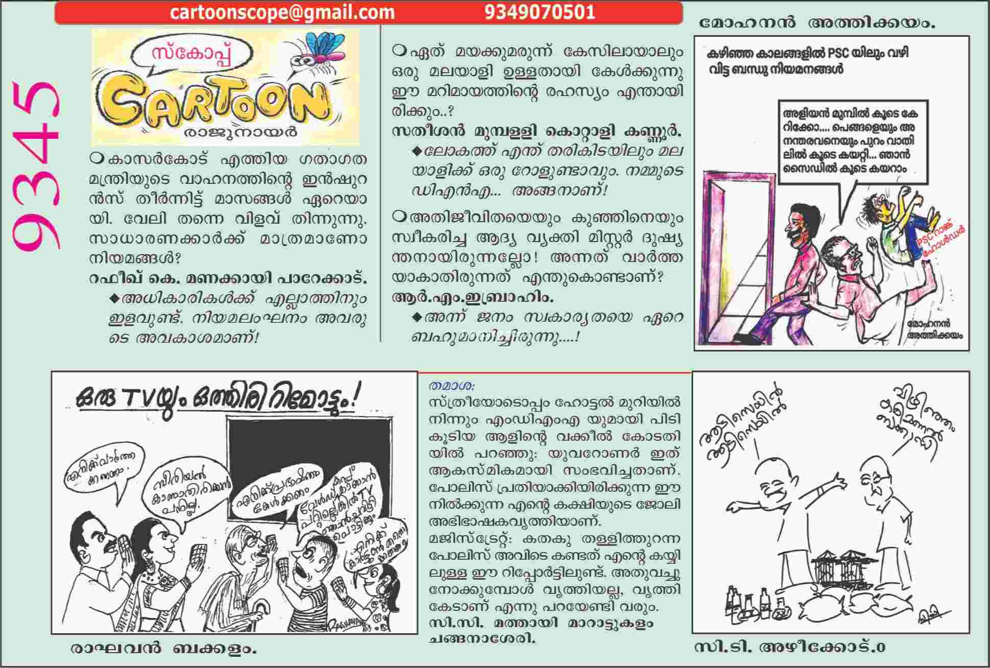 Cartoon