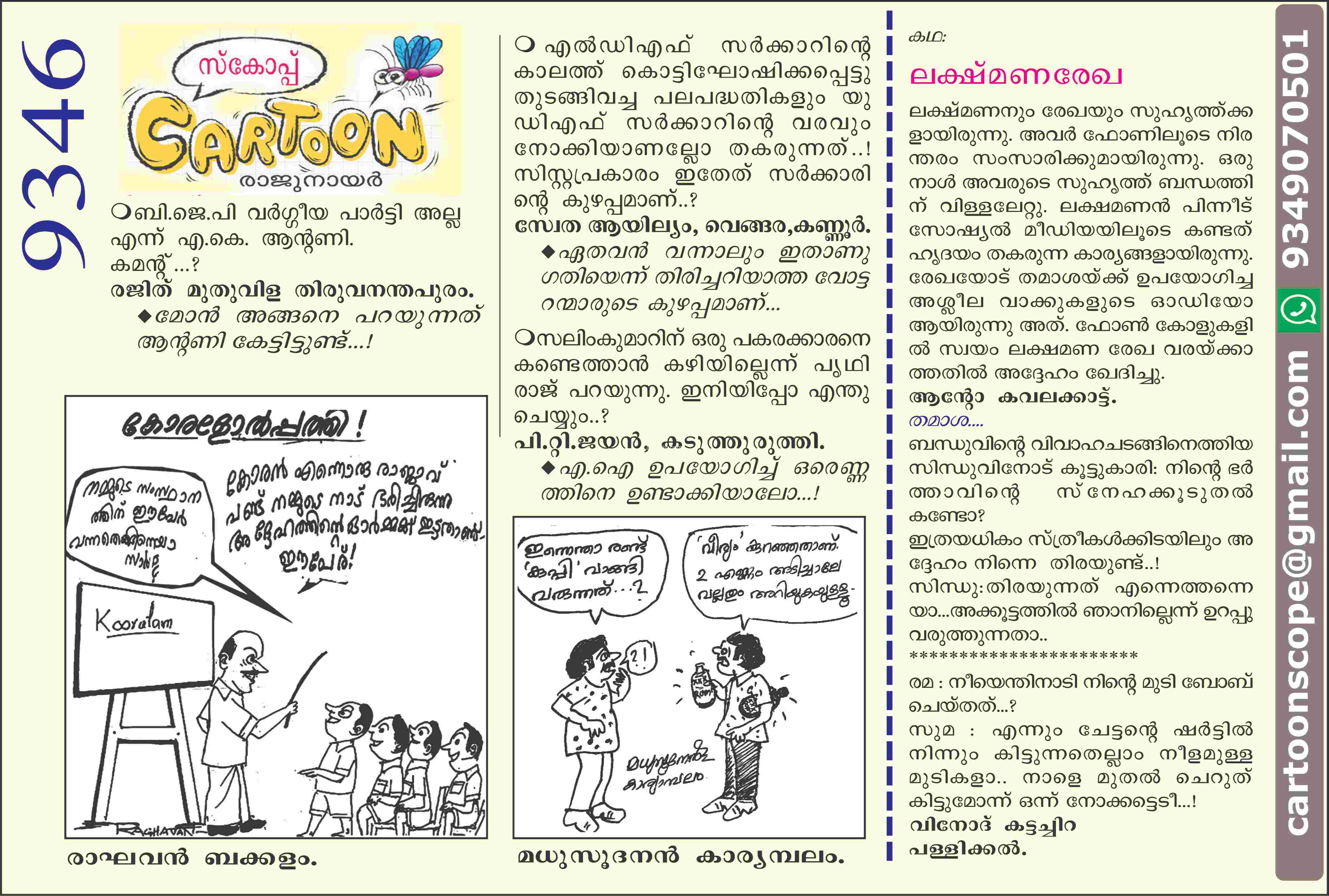 Cartoon