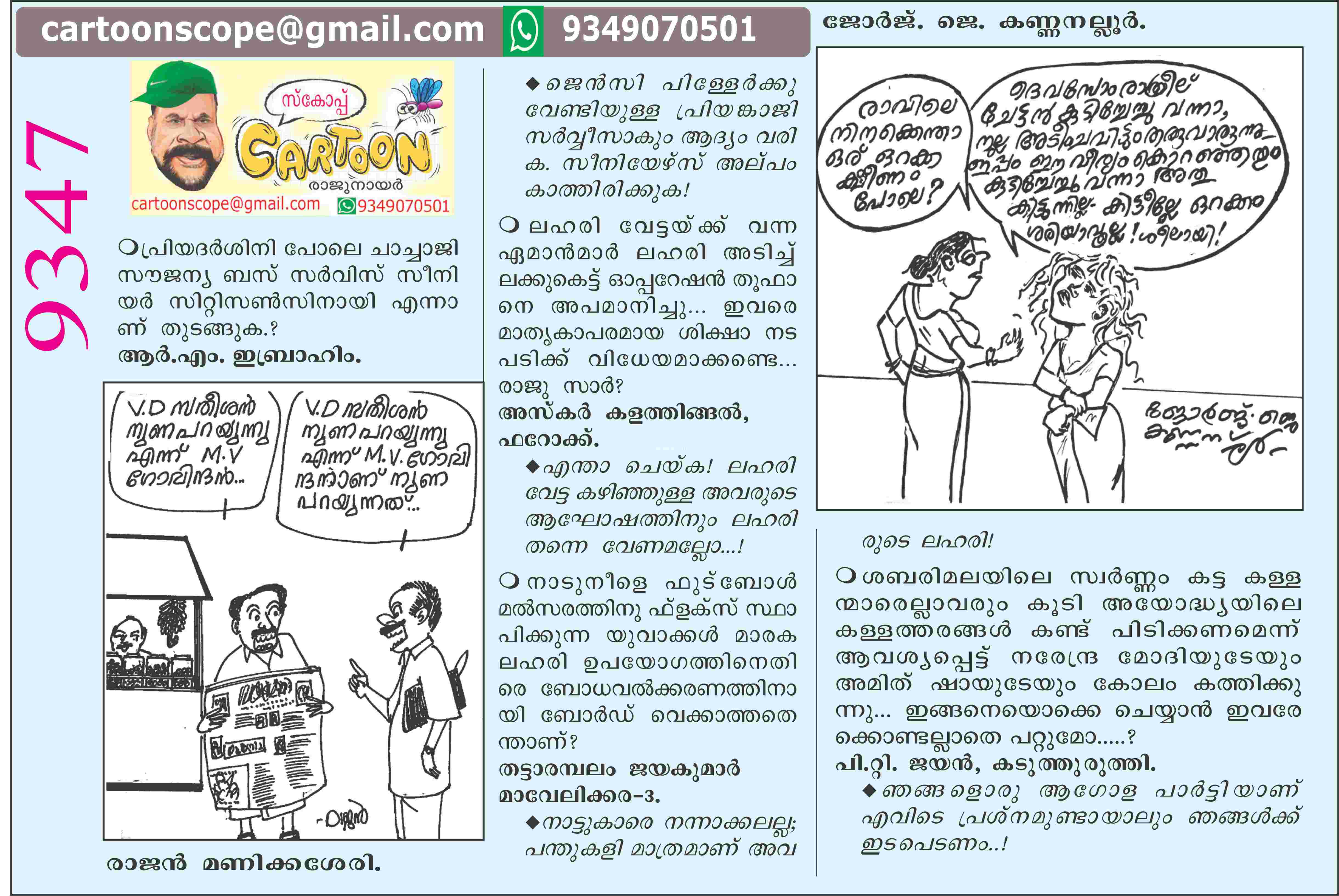 Cartoon