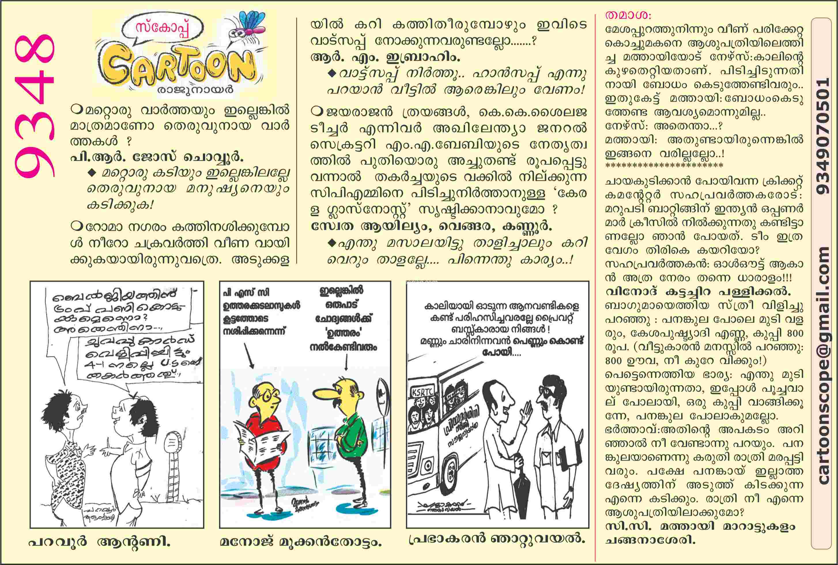 Cartoon